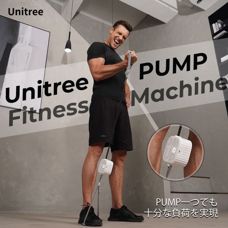 Unitree (ユニツリー) PUMP Pro パンプ プロ スマート 電動 ポケット